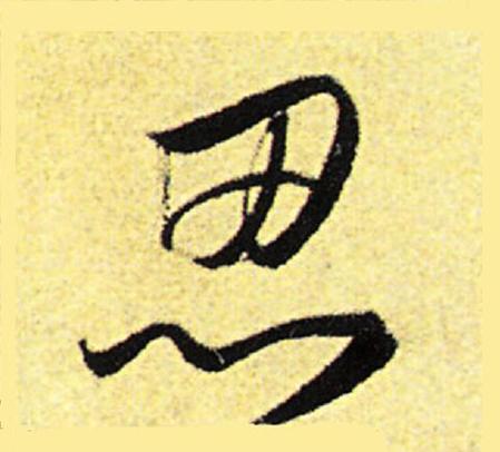 忍字代表什么意思(忍字的真正含义是什么)