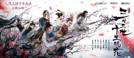 三生三世十里桃花电影评价