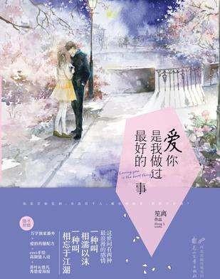 什么言情小说好看?(好看的言情小说推荐超经典)