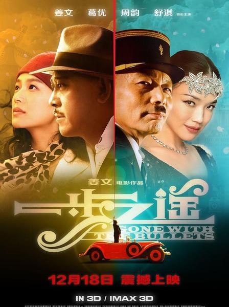 一步之遥影评解析豆瓣(一步之遥剧情解析)