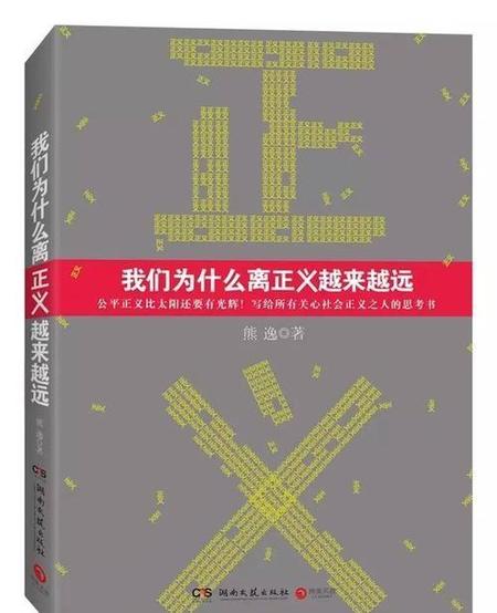 程序正义和实质正义的区别(坏人没羞耻,好人规矩多)