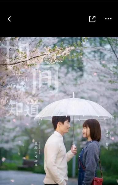 时间都知道结局解析(时间都知道大结局什么意思)