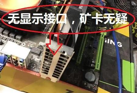 rx580全是矿卡吗(rx580怎么分辨矿卡)