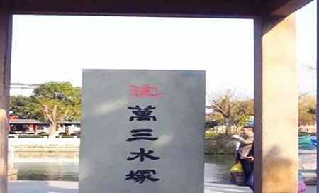 沈万三的墓为什么在海底(盗墓笔记沈万三水底墓)