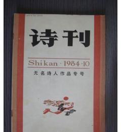 诗人为什么要写诗(古代人为什么喜欢写诗)