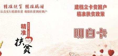 建档立卡必须是农村户口吗(建档立卡贫困户危房改造补助标准)