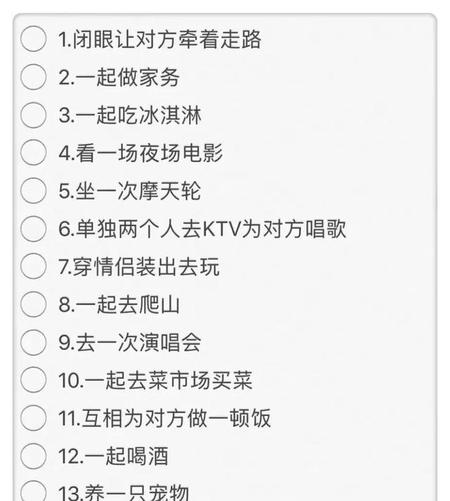 情侣在一起可以干点啥(情侣一起约会能做些什么)