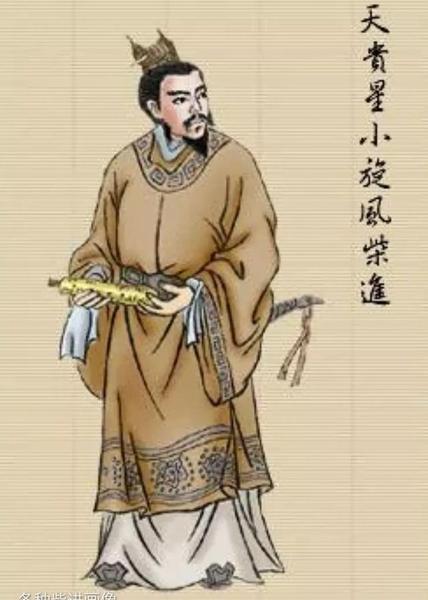 宋朝柴氏皇族(赵匡胤柴氏子孙)