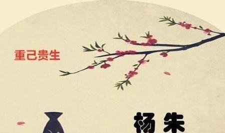 杨朱墨翟之言盈天下,天下之言不归杨则归墨翻译