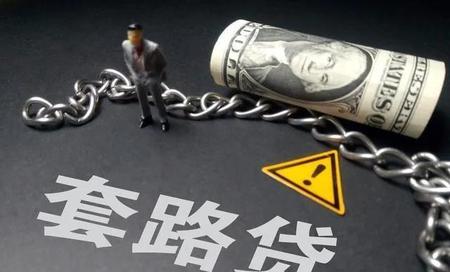 没能力还网贷了怎么办(网贷逾期和催收协商有用吗)