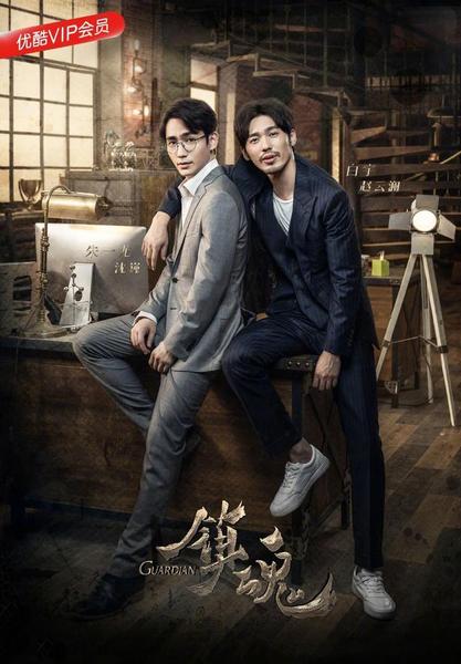 镇魂结尾没看懂(镇魂沈巍的结局)