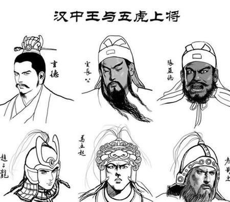 蜀汉后期五虎上将(蜀汉五虎上将有多厉害)