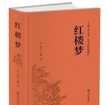 红楼梦讲的是什么朝代的故事(曹雪芹写的红楼梦是哪个朝代的故事)