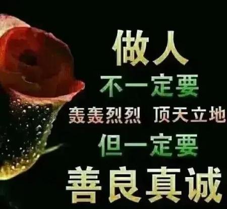 为了名利不择手段的人