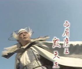 倚天屠龙记鹰爪功