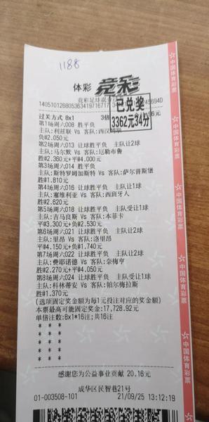 足彩技巧分析推荐(足彩最稳的买法)