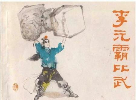 李元霸师父是谁(李元霸师傅是谁 袁天罡)