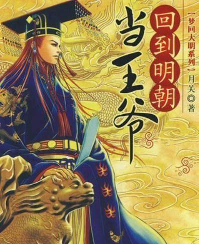 公认最好看的架空历史小说