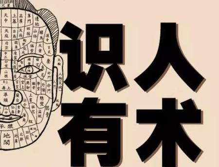 领导小人得志咋办