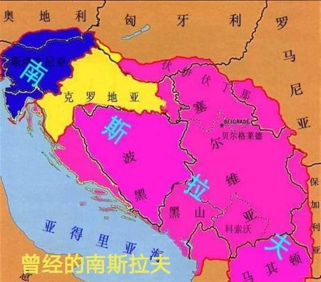 以前的南斯拉夫(南斯拉夫解体已经30年)