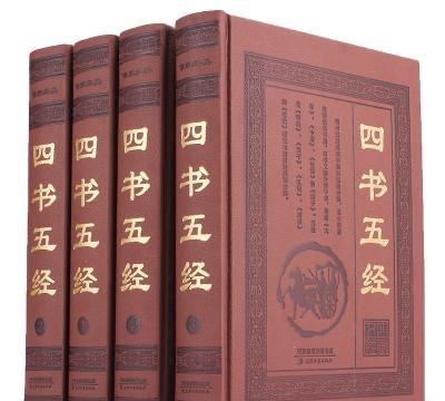 四书五经中的四书不包括下面哪一个(应该的拼音)