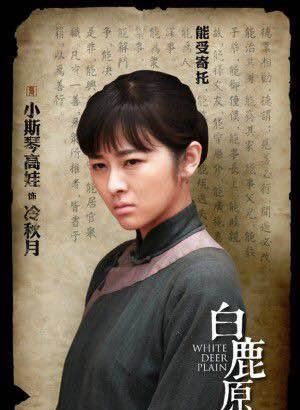 白鹿原冷月怎么会疯(白鹿原冷秋月怎么疯的)