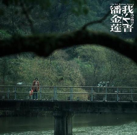 冯小刚我不是潘金莲首映礼