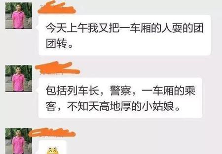 高铁坐霸占男子回应