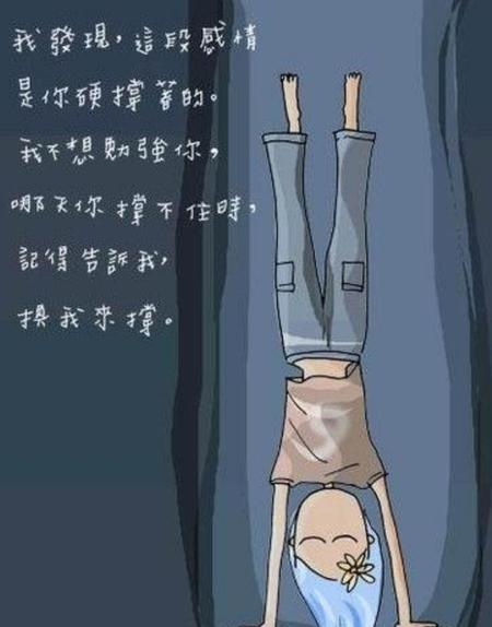 千万不要辜负一个深爱你的人