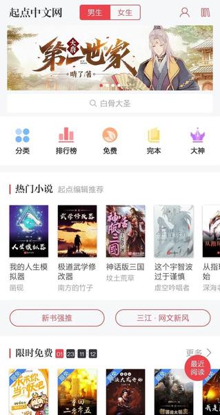 网文新手去哪个网站比较好(哪个网站适合新手写小说)