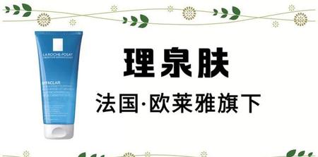 理肤泉水乳好用还是芙丽芳丝(理肤泉和芙丽芳丝哪个更适合敏感肌)