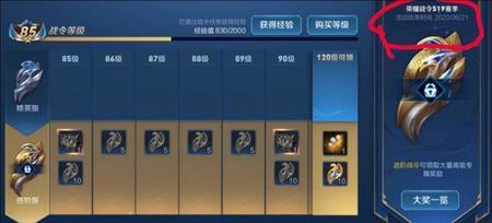 王者荣耀s20赛季什么时候开始的(王者荣耀s20赛季战令结束时间)