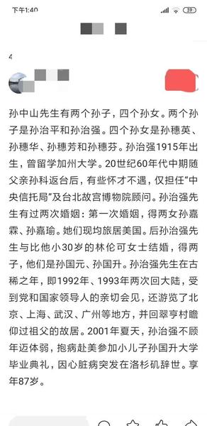 孙孙中山是怎么牺牲的(国父孙中山的真实)