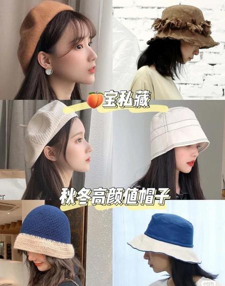 适合什么帽子(贝雷帽和渔夫帽哪个好看)