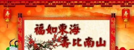 老人60岁生日有什么讲究女儿为