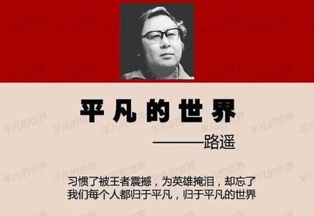 平凡的世界主角结局是什么(平凡的世界 人物结局)