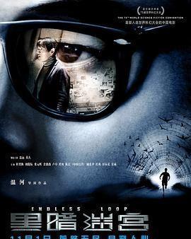 电影黑暗迷宫剧情介绍(电影黑暗迷宫剧情解析)