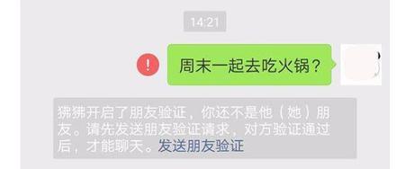 微信是互删还是单删(微信单删和互删的区别)