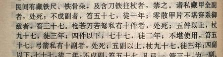 古代士兵穿的盔甲叫什么