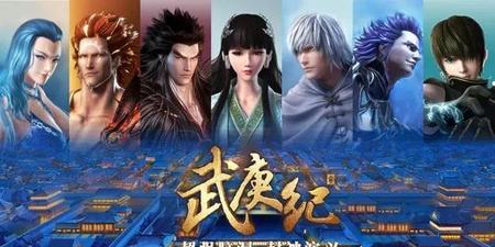 武庚纪漫画剧情及结局(武庚纪剧情简介)