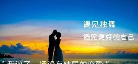 没有结果的爱情要不要放弃(放弃一段没有结果的爱情)