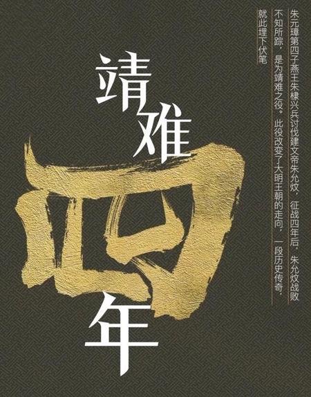 如果靖难之役失败(朱棣靖难之役为何成功)