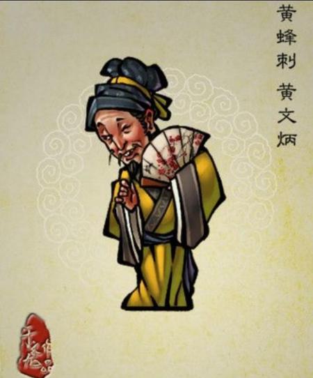 水浒传里的坏人有哪些(水浒传中的四大恶人)