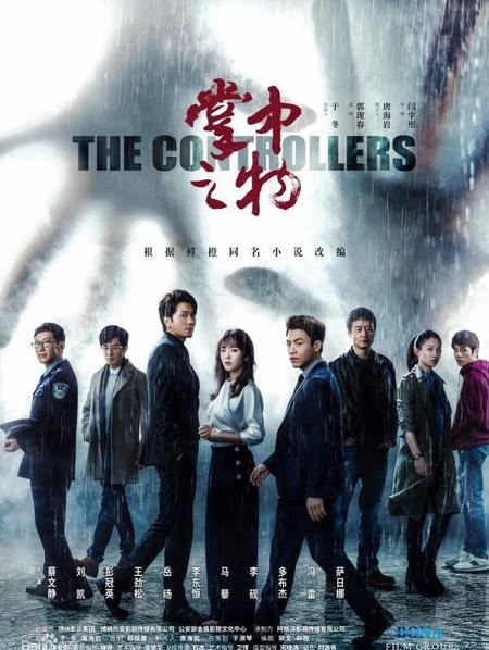 掌中之物的结局什么意思