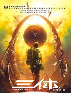 三体人为什么害怕黑暗森林(三体的黑暗森林法则是存在的吗)