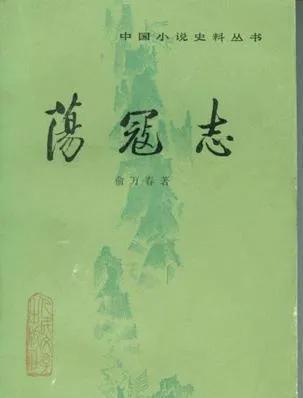 荡寇志水浒人物结局(荡寇志水浒人物结局最惨的一个)