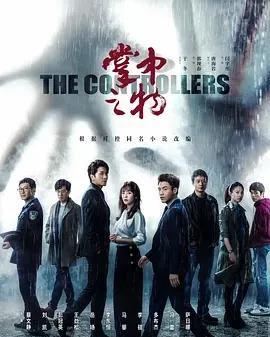 掌中之物简述(掌中之物小说评价)