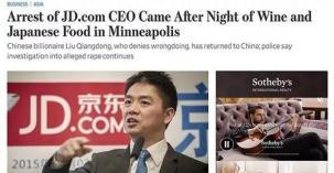 刘强东的案子最后结果怎么样