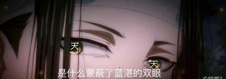 有比魔道祖师更好看的小说吗(墨香铜臭的小说天官赐福)