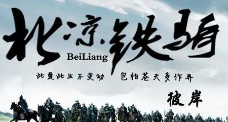 大斌雪中悍刀行如何与小说对应(雪中悍刀行下部大斌)